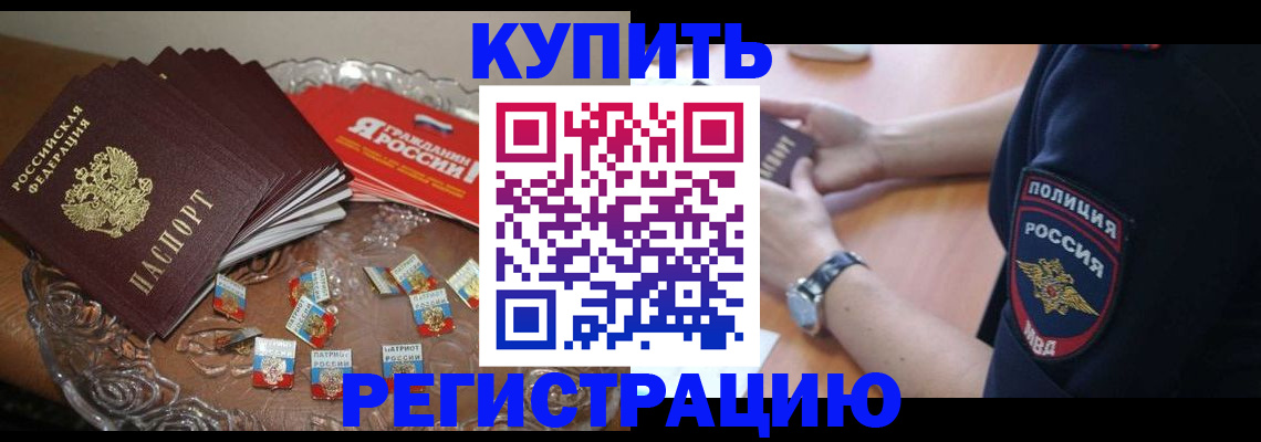 временная регистрация надежно в Добрянке