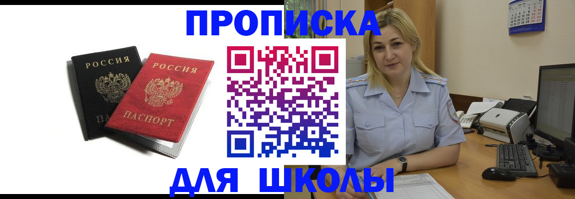 временная регистрация собственник в Добрянке